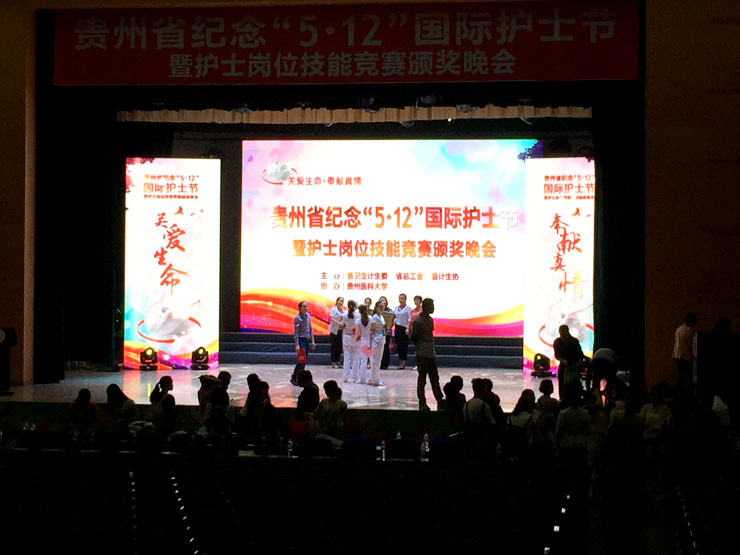 贵州省纪念“5·12”国际护士节
