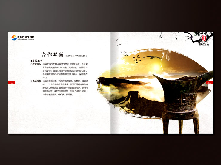 035-佰酒汇酒卡产品手册设计-007.jpg