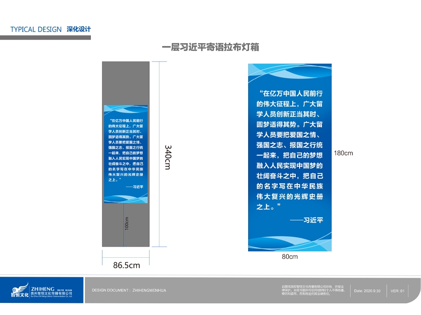 2022-中国贵阳留学人员创业园展厅布置-02_compressed.jpg